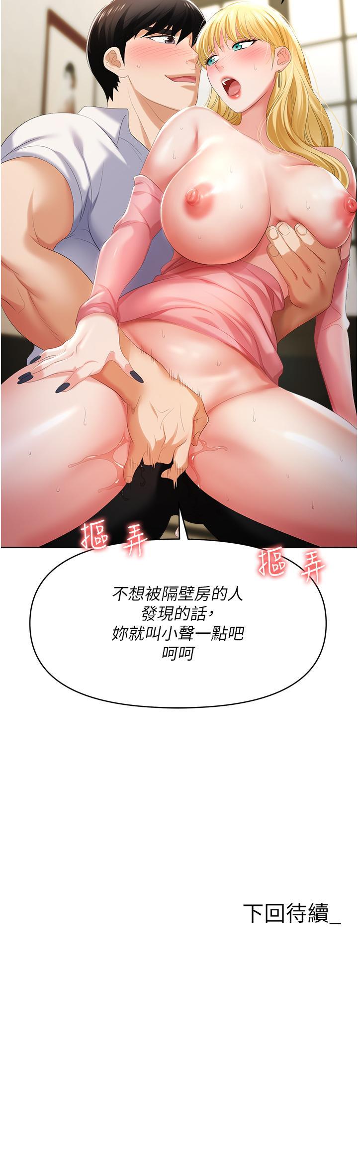 职场陷阱[h漫]韩漫全集-职场陷阱-第5話-美味豐盛的餐點无删减无遮挡章节图片 