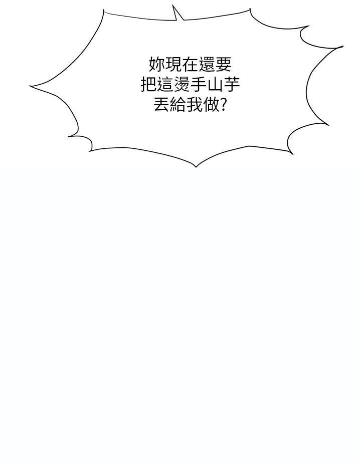 职场陷阱[h漫]韩漫全集-职场陷阱-第5話-美味豐盛的餐點无删减无遮挡章节图片 