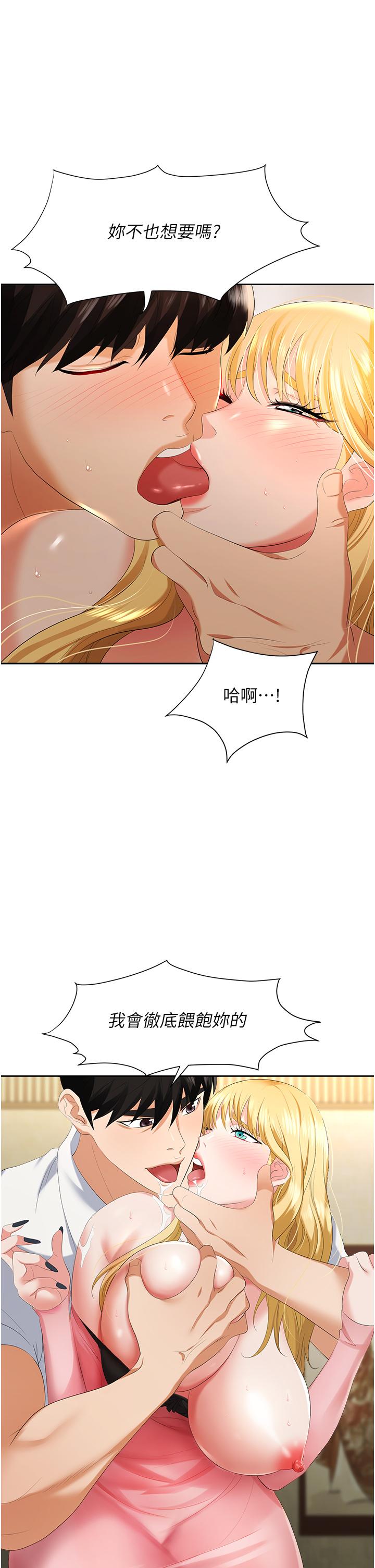 职场陷阱[h漫]韩漫全集-职场陷阱-第5話-美味豐盛的餐點无删减无遮挡章节图片 