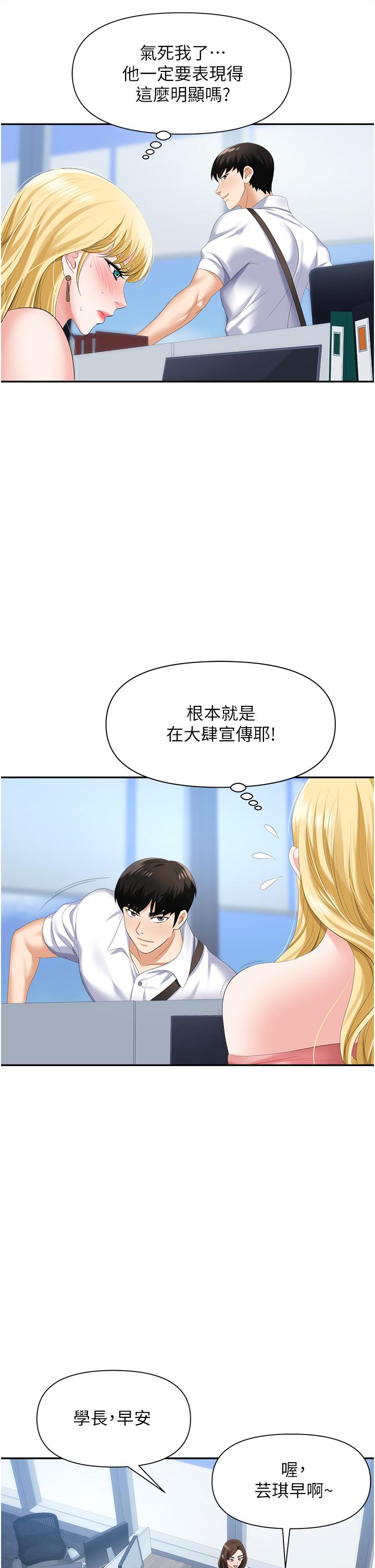 职场陷阱[h漫]韩漫全集-职场陷阱-第5話-美味豐盛的餐點无删减无遮挡章节图片 