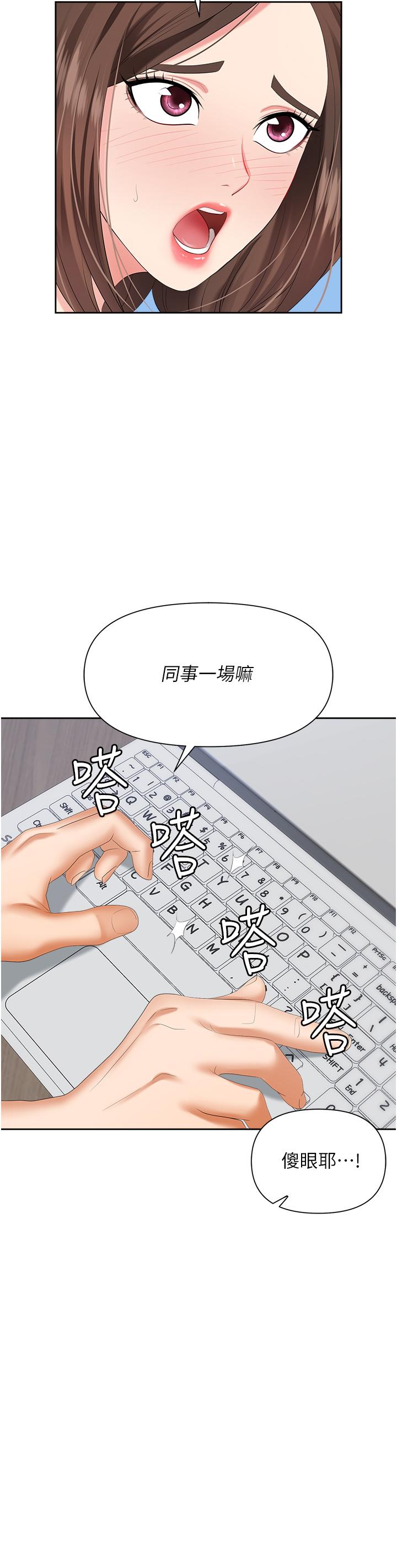 职场陷阱[h漫]韩漫全集-职场陷阱-第5話-美味豐盛的餐點无删减无遮挡章节图片 