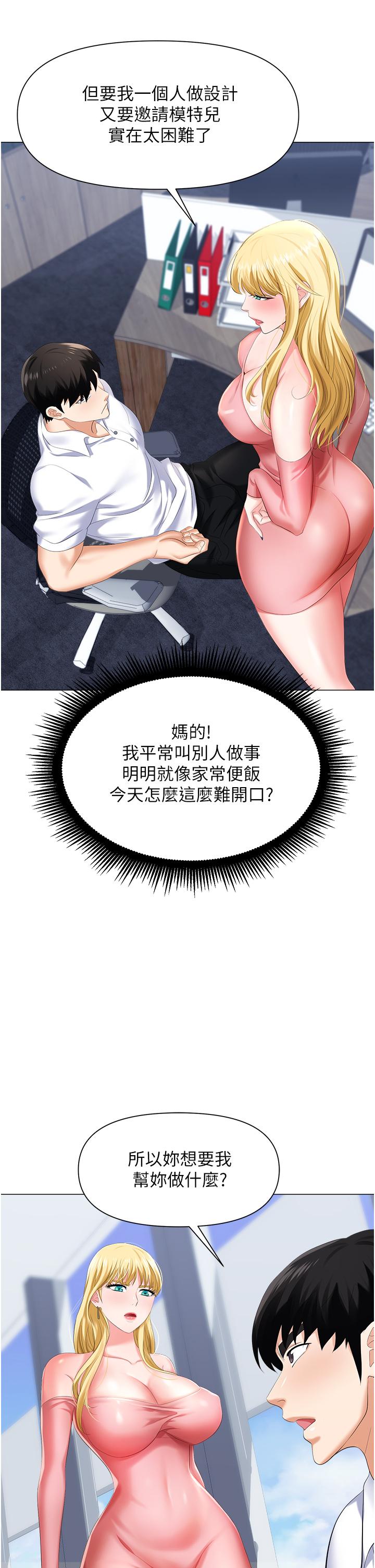 职场陷阱[h漫]韩漫全集-职场陷阱-第5話-美味豐盛的餐點无删减无遮挡章节图片 