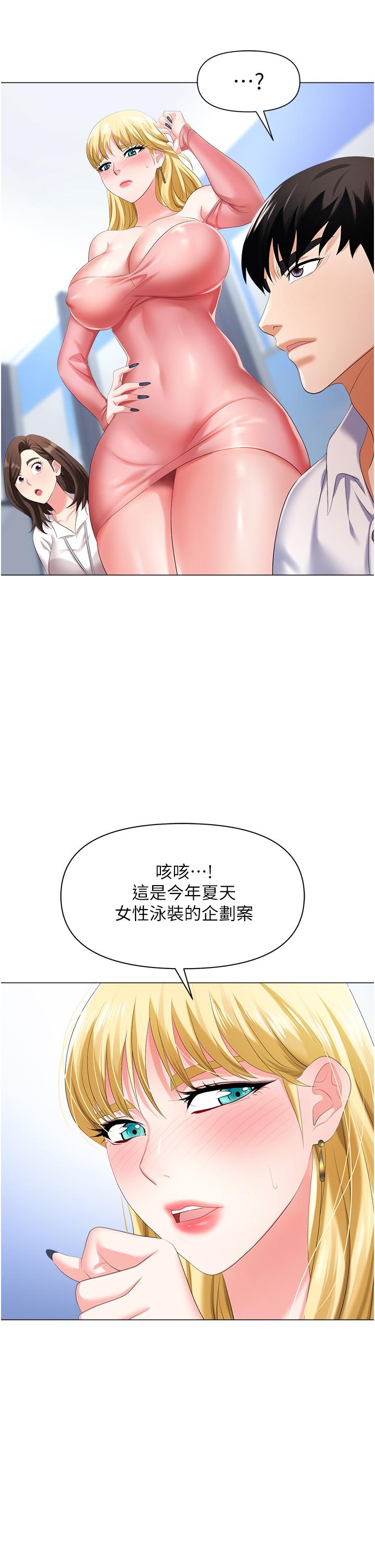 职场陷阱[h漫]韩漫全集-职场陷阱-第5話-美味豐盛的餐點无删减无遮挡章节图片 