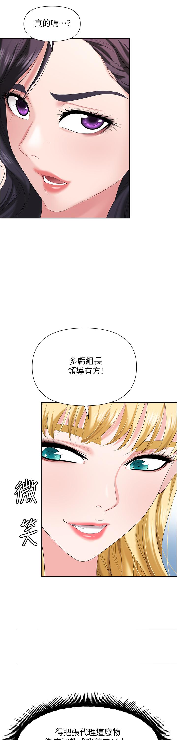 职场陷阱[h漫]韩漫全集-职场陷阱-第5話-美味豐盛的餐點无删减无遮挡章节图片 