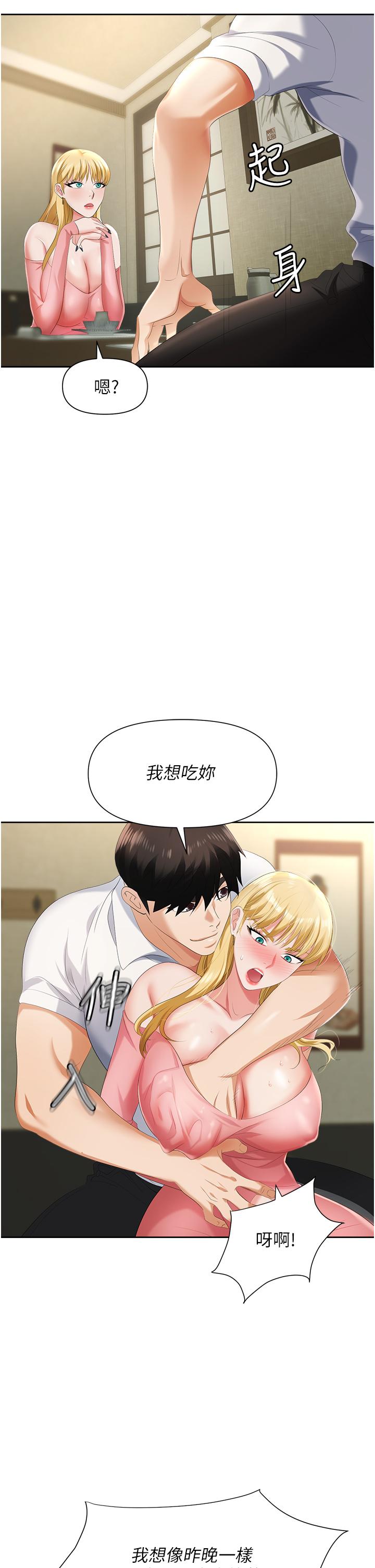 职场陷阱[h漫]韩漫全集-职场陷阱-第5話-美味豐盛的餐點无删减无遮挡章节图片 
