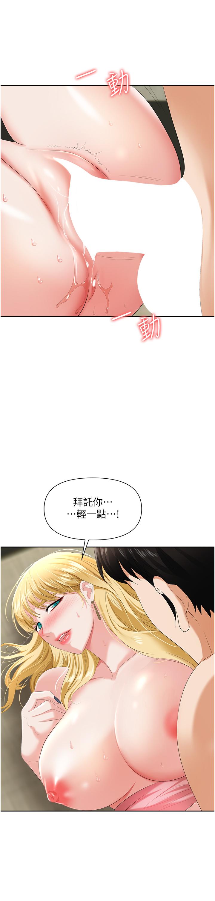 职场陷阱[h漫]韩漫全集-职场陷阱-第6話-真正掉進陷阱的人无删减无遮挡章节图片 