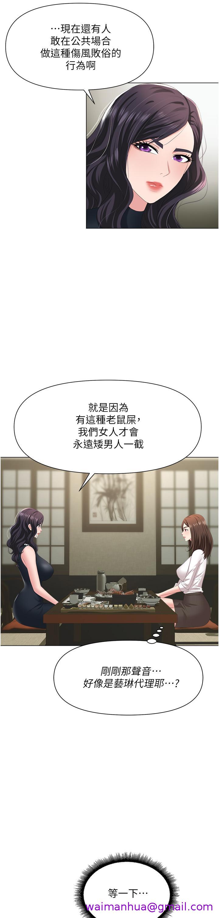 职场陷阱[h漫]韩漫全集-职场陷阱-第6話-真正掉進陷阱的人无删减无遮挡章节图片 