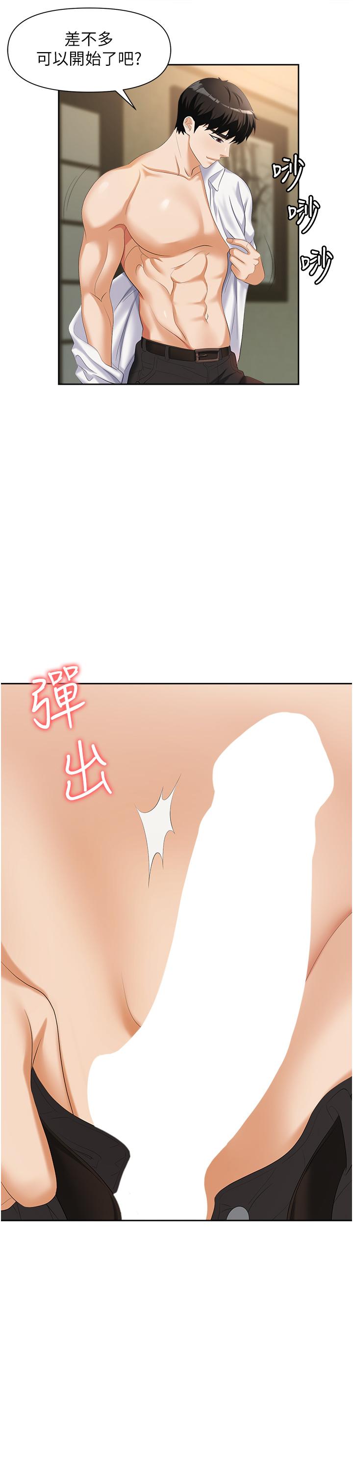 职场陷阱[h漫]韩漫全集-职场陷阱-第6話-真正掉進陷阱的人无删减无遮挡章节图片 