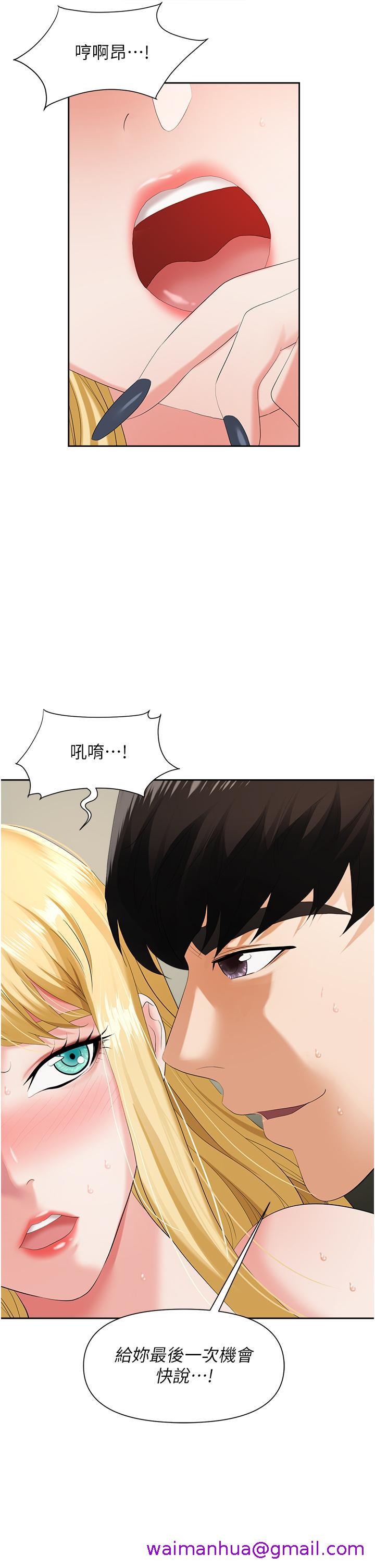 职场陷阱[h漫]韩漫全集-职场陷阱-第6話-真正掉進陷阱的人无删减无遮挡章节图片 
