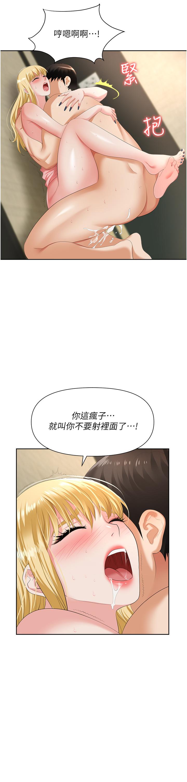 职场陷阱[h漫]韩漫全集-职场陷阱-第6話-真正掉進陷阱的人无删减无遮挡章节图片 