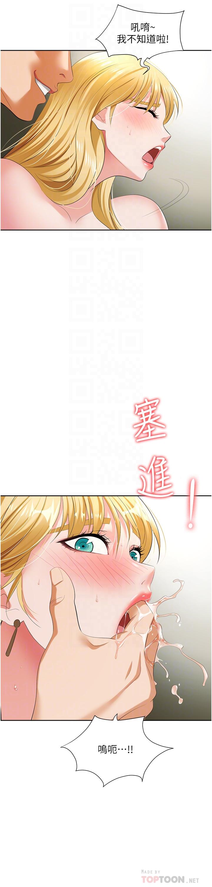 职场陷阱[h漫]韩漫全集-职场陷阱-第6話-真正掉進陷阱的人无删减无遮挡章节图片 