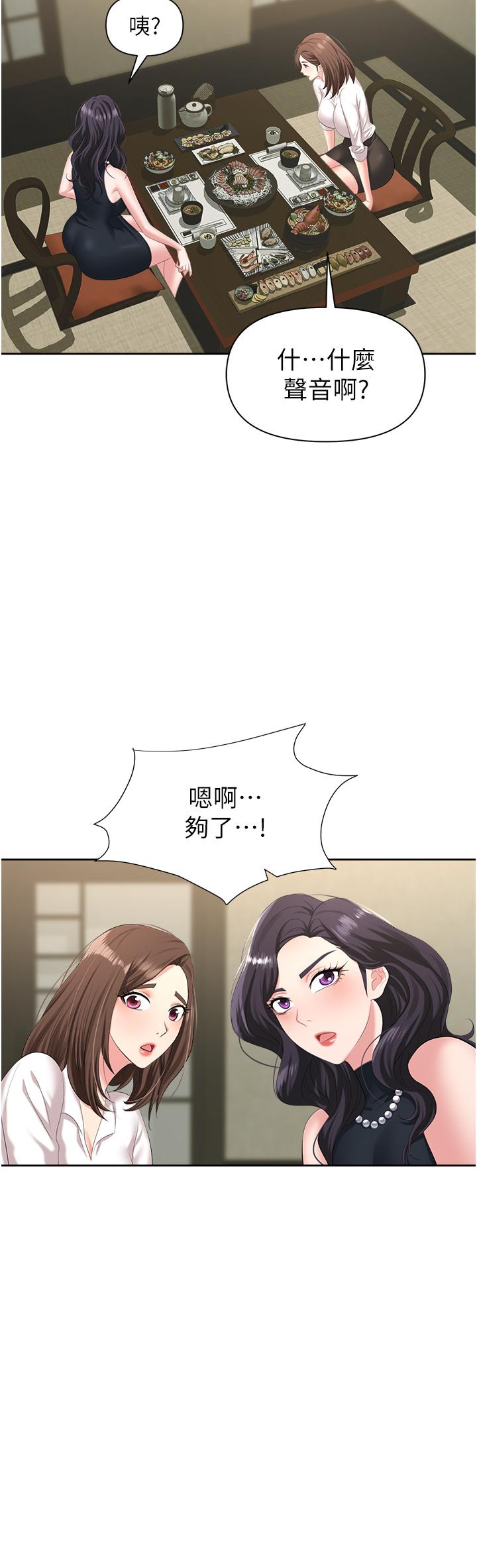 职场陷阱[h漫]韩漫全集-职场陷阱-第6話-真正掉進陷阱的人无删减无遮挡章节图片 