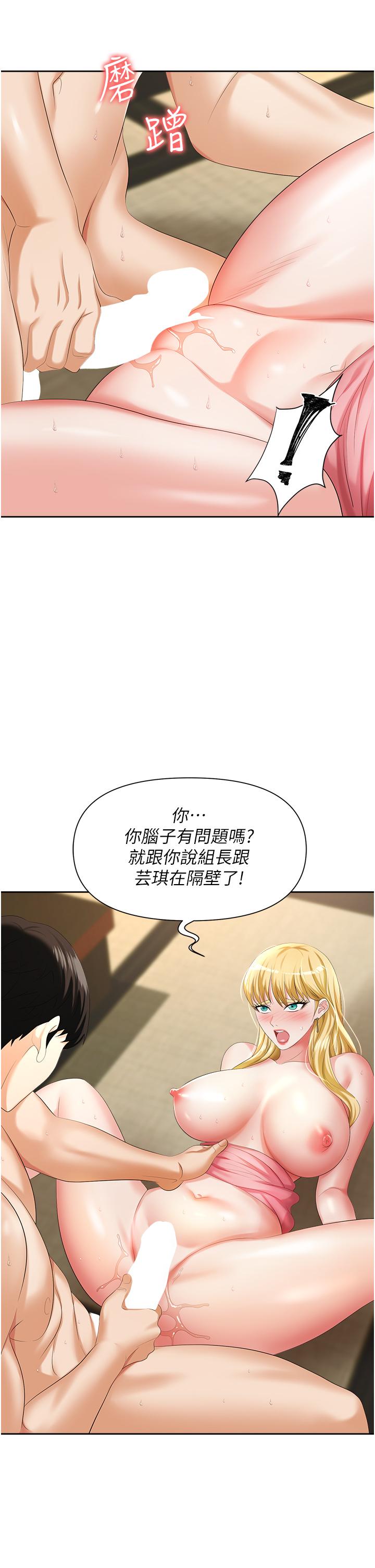 职场陷阱[h漫]韩漫全集-职场陷阱-第6話-真正掉進陷阱的人无删减无遮挡章节图片 