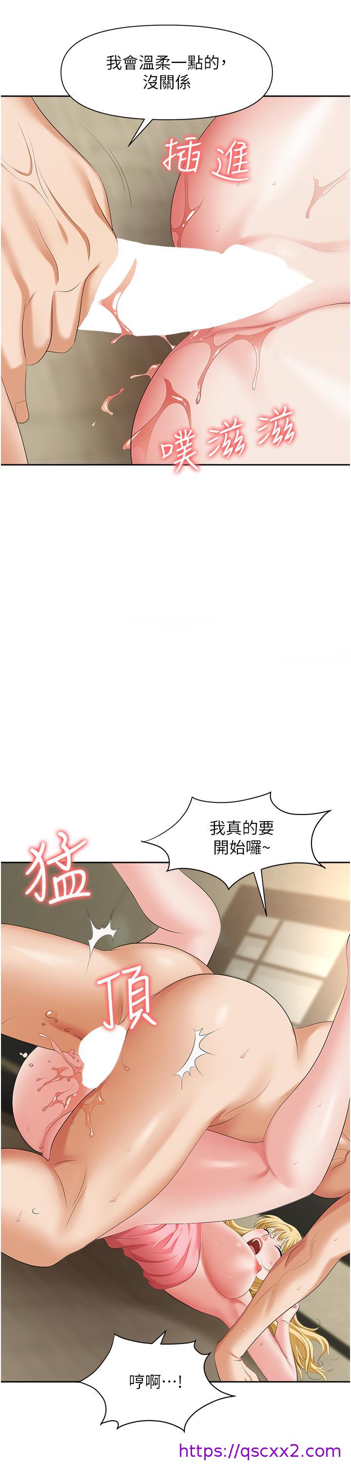 职场陷阱[h漫]韩漫全集-职场陷阱-第6話-真正掉進陷阱的人无删减无遮挡章节图片 