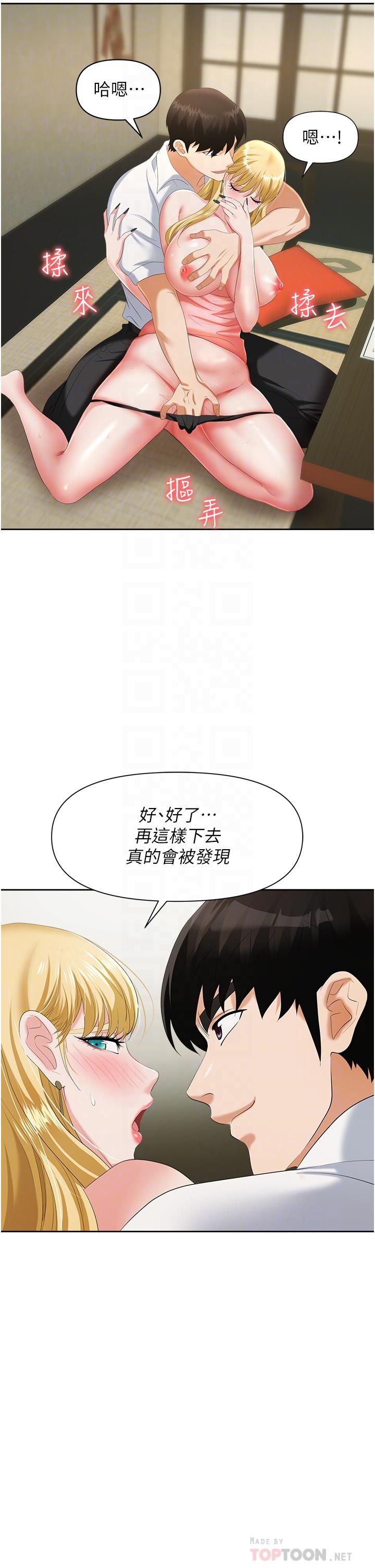 职场陷阱[h漫]韩漫全集-职场陷阱-第6話-真正掉進陷阱的人无删减无遮挡章节图片 