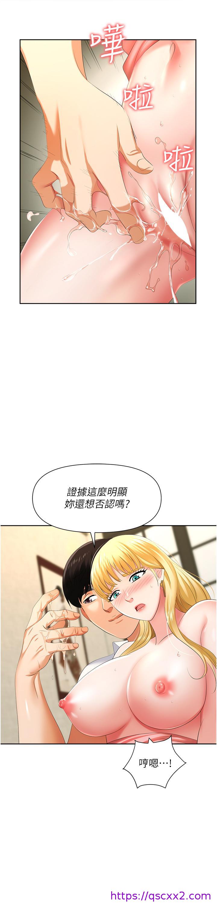 职场陷阱[h漫]韩漫全集-职场陷阱-第6話-真正掉進陷阱的人无删减无遮挡章节图片 