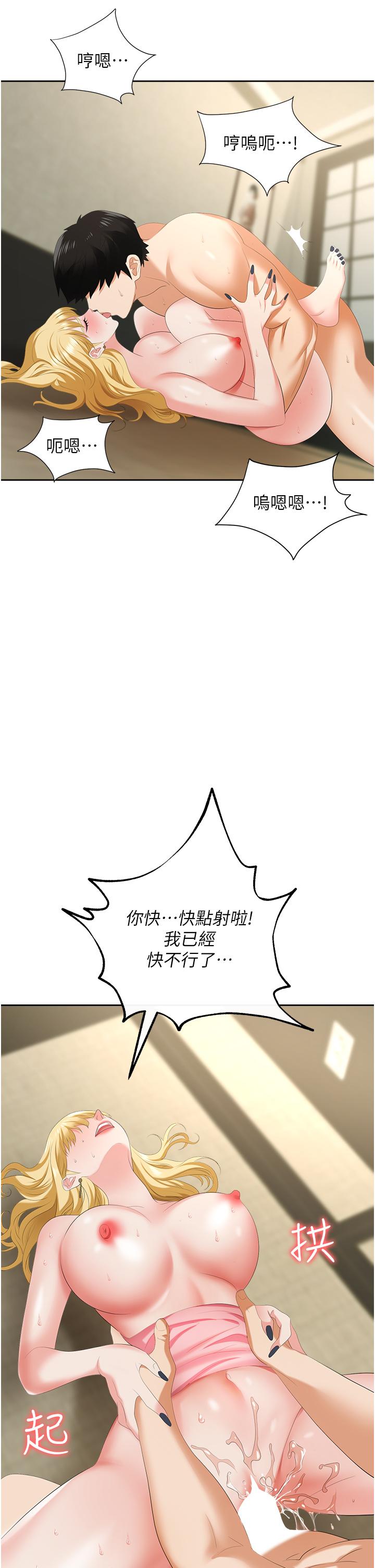 职场陷阱[h漫]韩漫全集-职场陷阱-第6話-真正掉進陷阱的人无删减无遮挡章节图片 
