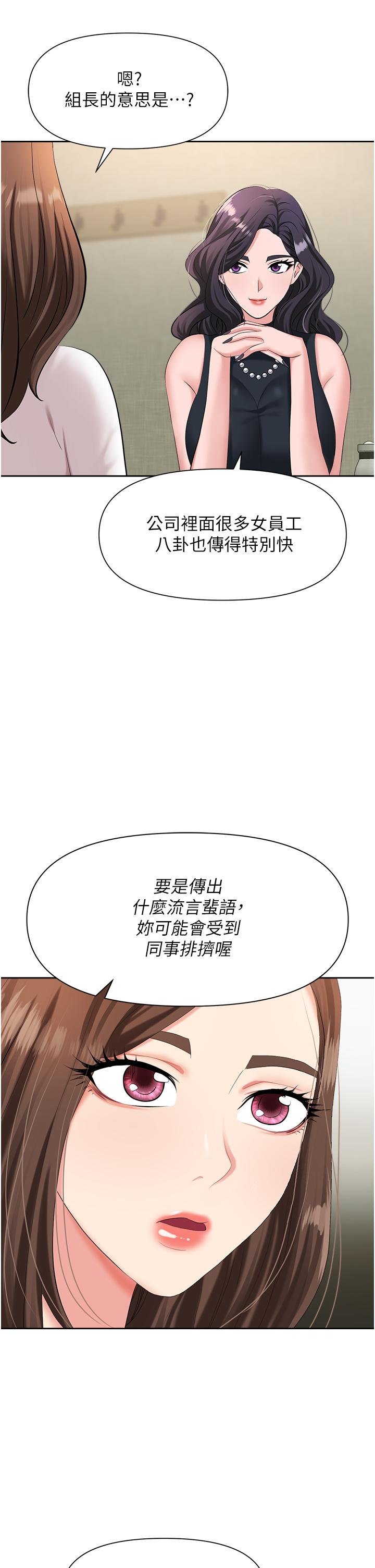 职场陷阱[h漫]韩漫全集-职场陷阱-第6話-真正掉進陷阱的人无删减无遮挡章节图片 