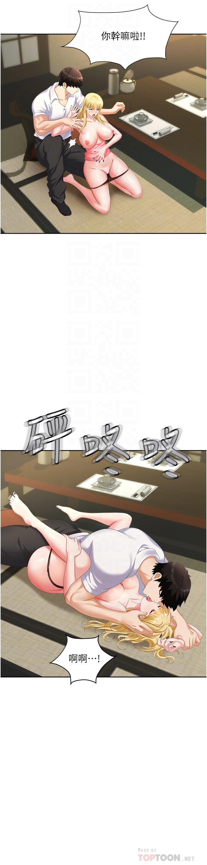 职场陷阱[h漫]韩漫全集-职场陷阱-第6話-真正掉進陷阱的人无删减无遮挡章节图片 