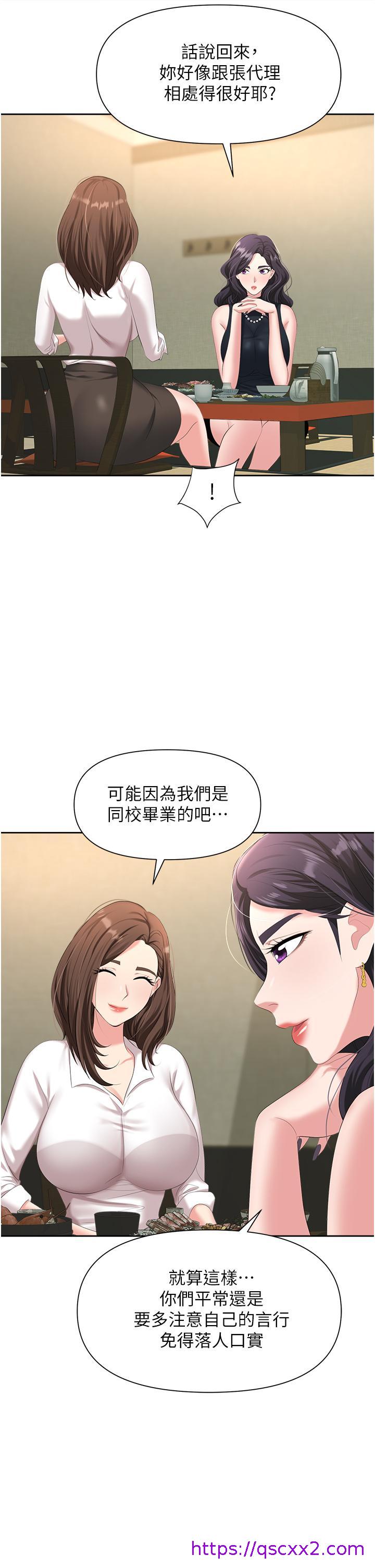 职场陷阱[h漫]韩漫全集-职场陷阱-第6話-真正掉進陷阱的人无删减无遮挡章节图片 