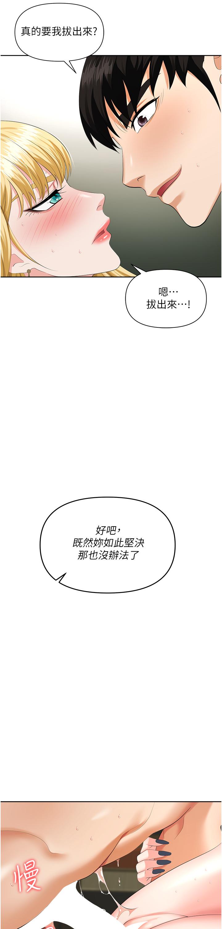 职场陷阱[h漫]韩漫全集-职场陷阱-第6話-真正掉進陷阱的人无删减无遮挡章节图片 
