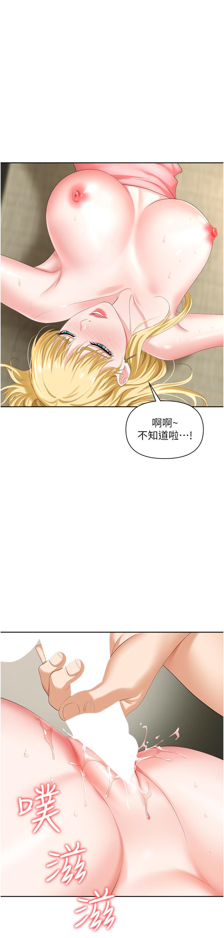 职场陷阱[h漫]韩漫全集-职场陷阱-第6話-真正掉進陷阱的人无删减无遮挡章节图片 
