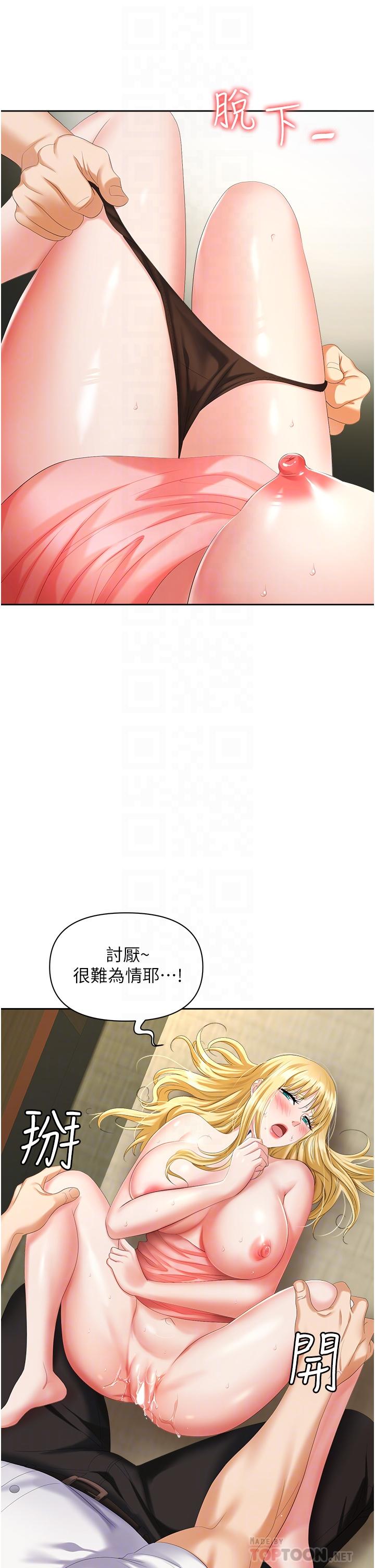 职场陷阱[h漫]韩漫全集-职场陷阱-第6話-真正掉進陷阱的人无删减无遮挡章节图片 