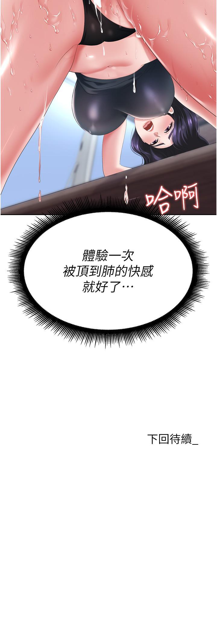 职场陷阱[h漫]韩漫全集-职场陷阱-第7話-野心勃勃的美人計无删减无遮挡章节图片 