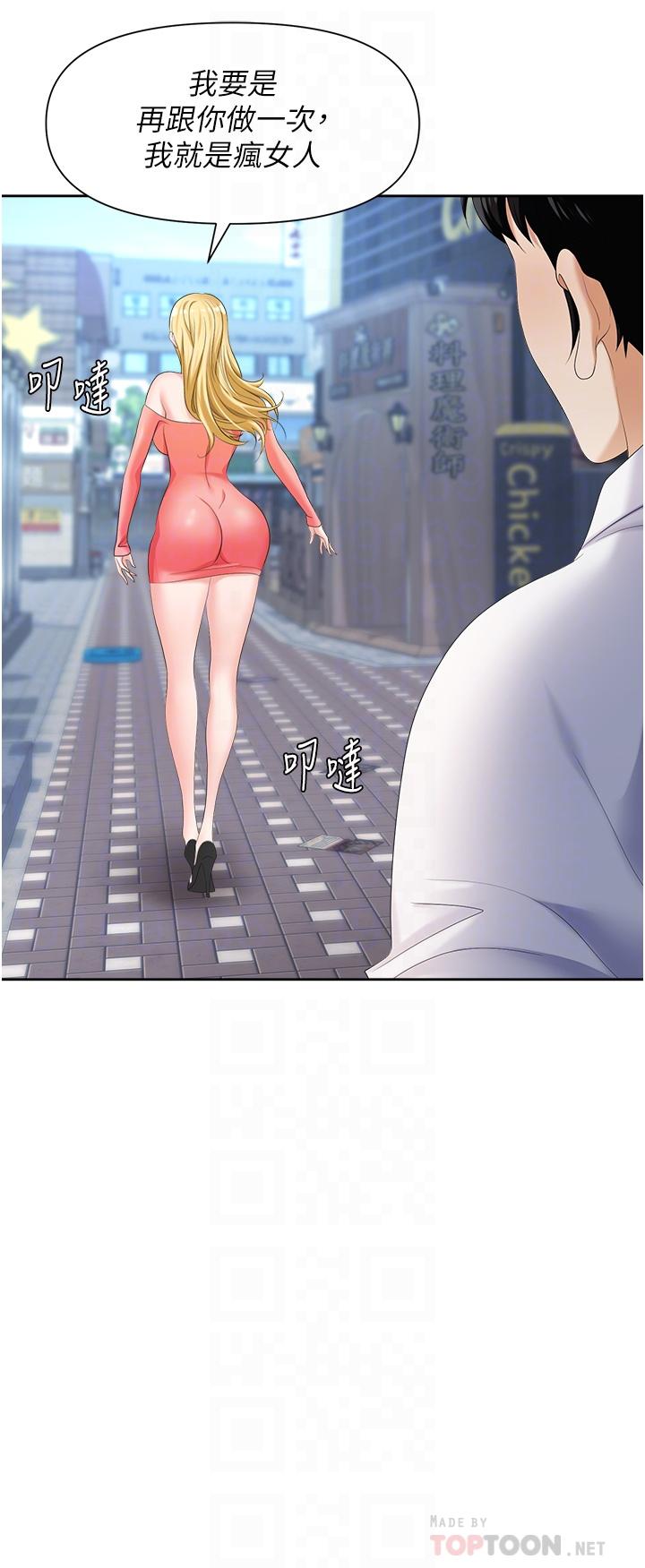 职场陷阱[h漫]韩漫全集-职场陷阱-第7話-野心勃勃的美人計无删减无遮挡章节图片 