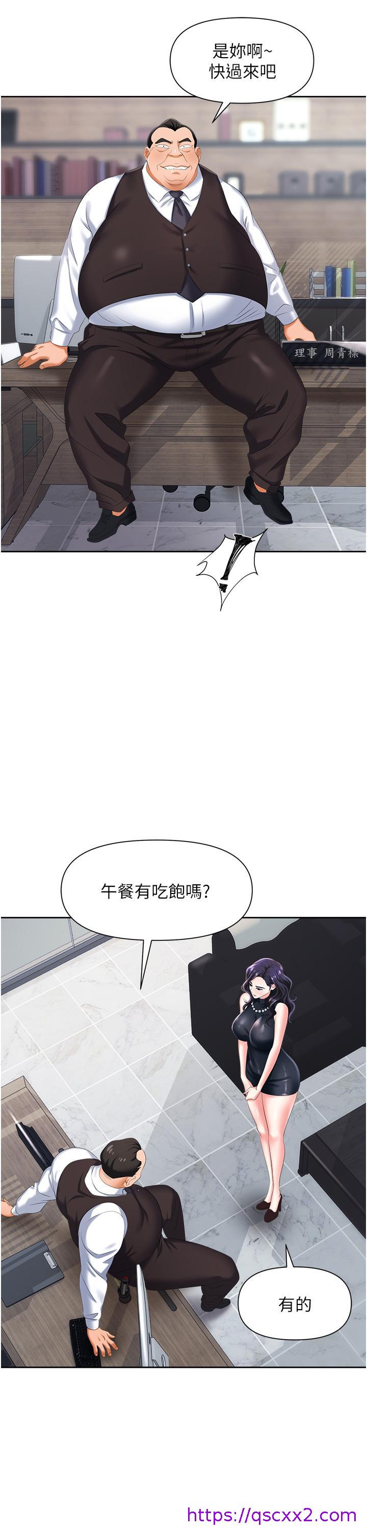 职场陷阱[h漫]韩漫全集-职场陷阱-第7話-野心勃勃的美人計无删减无遮挡章节图片 