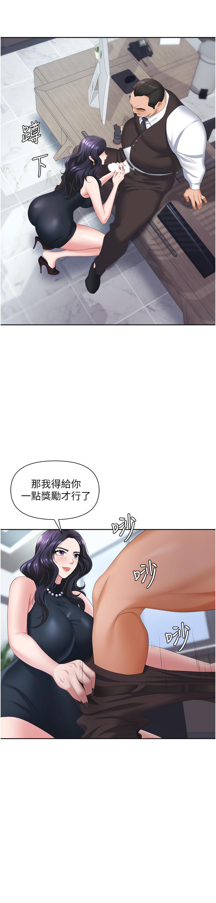 职场陷阱[h漫]韩漫全集-职场陷阱-第7話-野心勃勃的美人計无删减无遮挡章节图片 