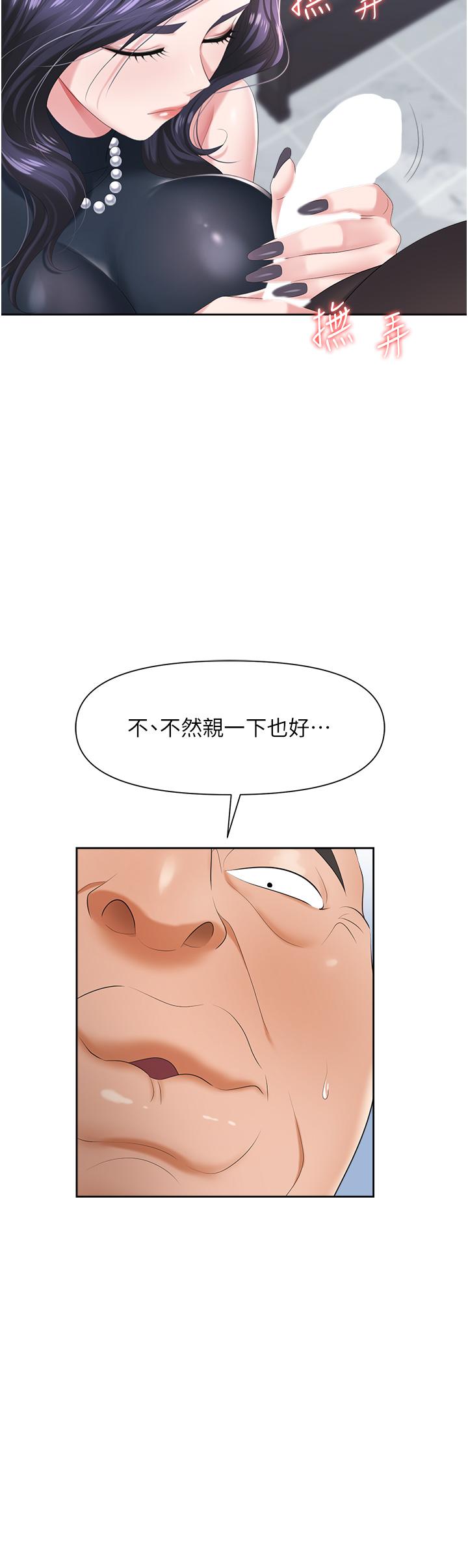 职场陷阱[h漫]韩漫全集-职场陷阱-第7話-野心勃勃的美人計无删减无遮挡章节图片 