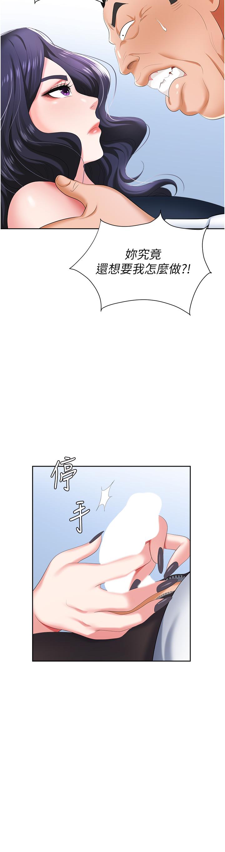 职场陷阱[h漫]韩漫全集-职场陷阱-第7話-野心勃勃的美人計无删减无遮挡章节图片 