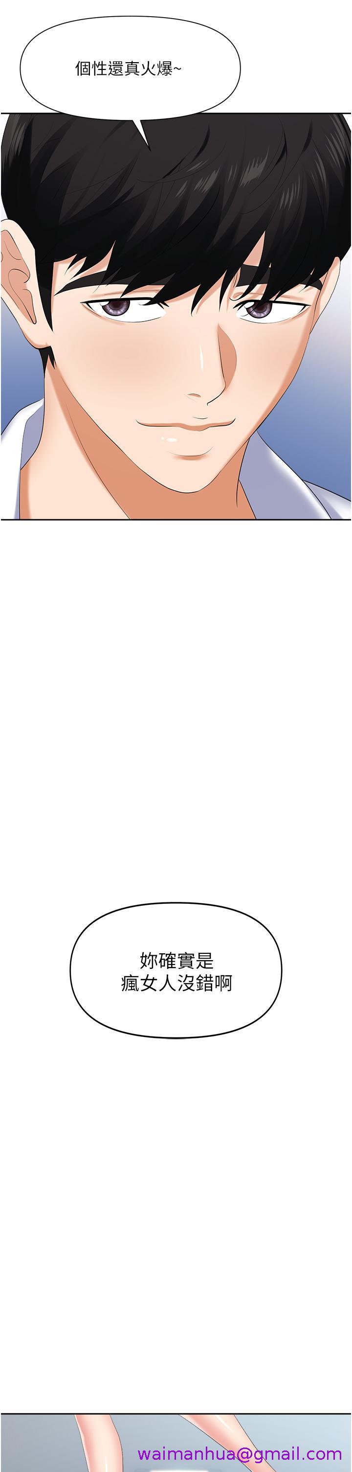 职场陷阱[h漫]韩漫全集-职场陷阱-第7話-野心勃勃的美人計无删减无遮挡章节图片 