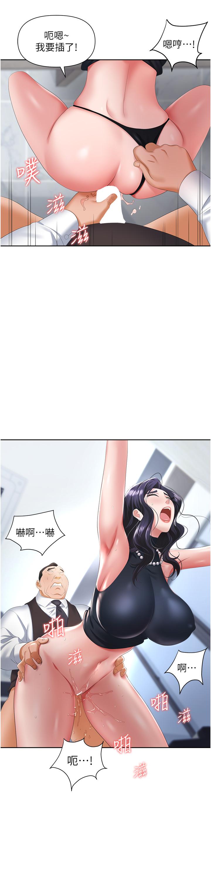 职场陷阱[h漫]韩漫全集-职场陷阱-第7話-野心勃勃的美人計无删减无遮挡章节图片 