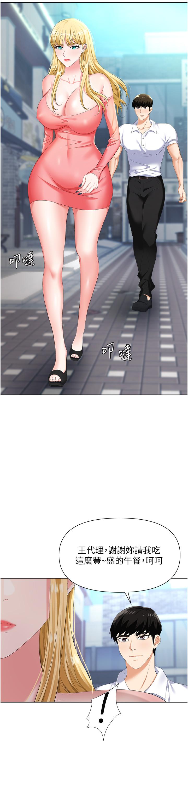 职场陷阱[h漫]韩漫全集-职场陷阱-第7話-野心勃勃的美人計无删减无遮挡章节图片 