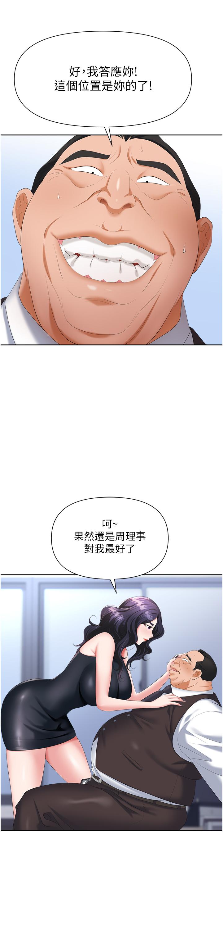 职场陷阱[h漫]韩漫全集-职场陷阱-第7話-野心勃勃的美人計无删减无遮挡章节图片 