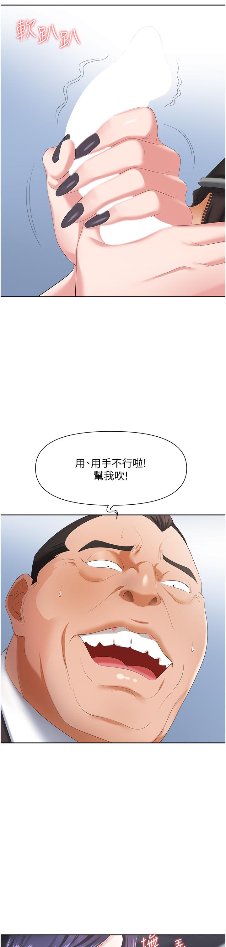 职场陷阱[h漫]韩漫全集-职场陷阱-第7話-野心勃勃的美人計无删减无遮挡章节图片 