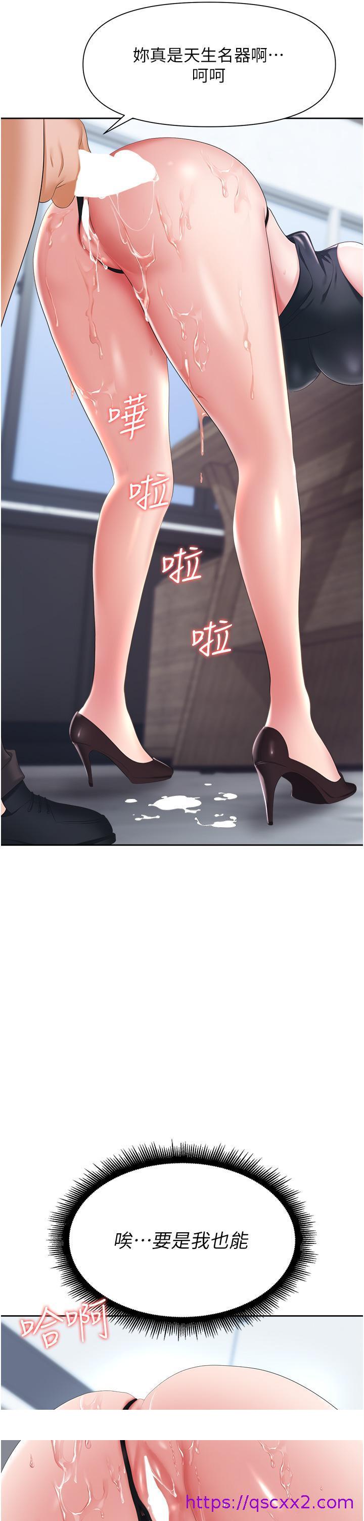 职场陷阱[h漫]韩漫全集-职场陷阱-第7話-野心勃勃的美人計无删减无遮挡章节图片 