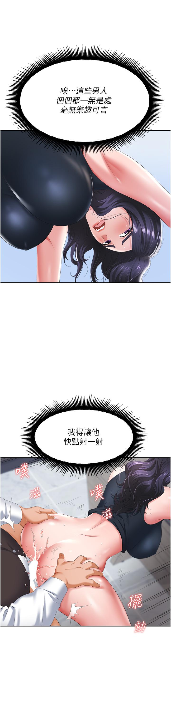 职场陷阱[h漫]韩漫全集-职场陷阱-第7話-野心勃勃的美人計无删减无遮挡章节图片 