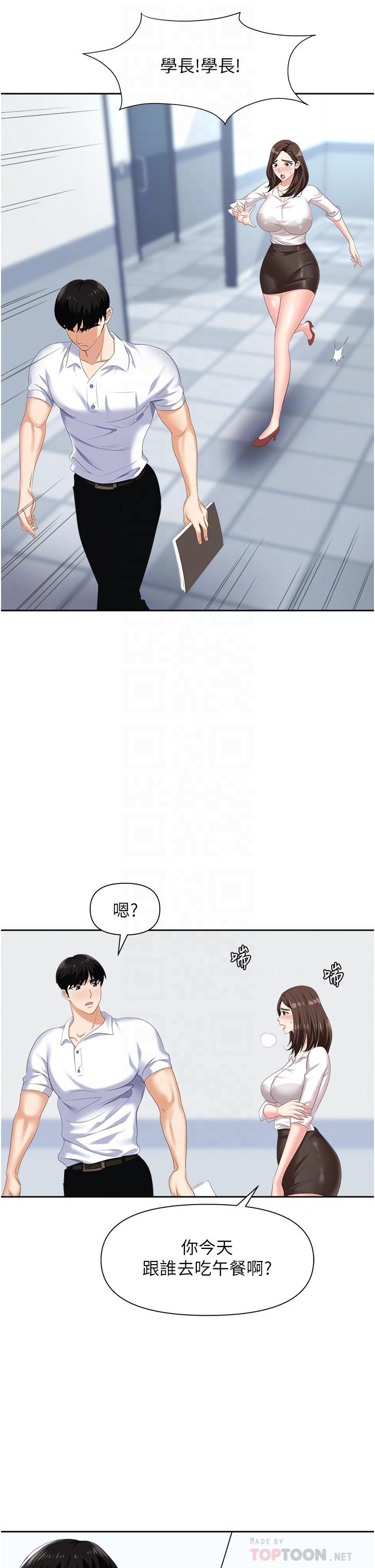 职场陷阱[h漫]韩漫全集-职场陷阱-第7話-野心勃勃的美人計无删减无遮挡章节图片 