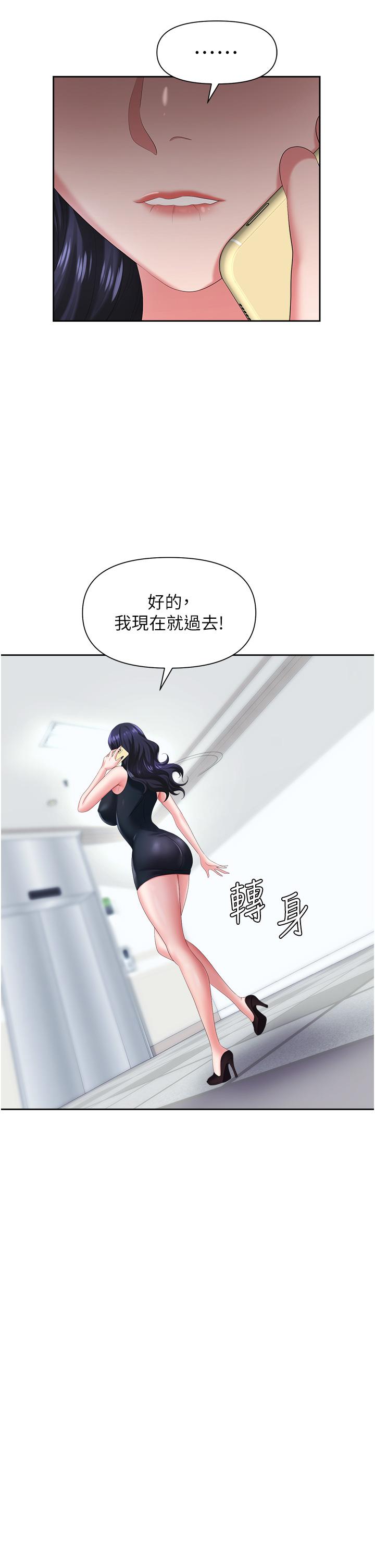职场陷阱[h漫]韩漫全集-职场陷阱-第7話-野心勃勃的美人計无删减无遮挡章节图片 