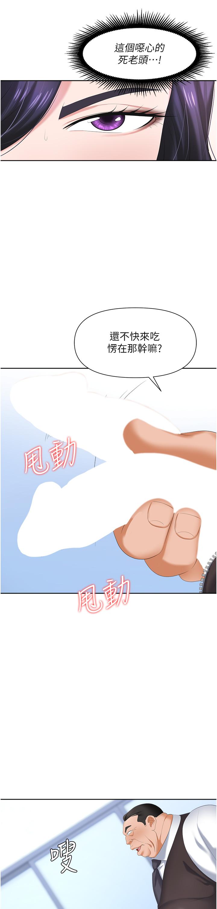 职场陷阱[h漫]韩漫全集-职场陷阱-第7話-野心勃勃的美人計无删减无遮挡章节图片 