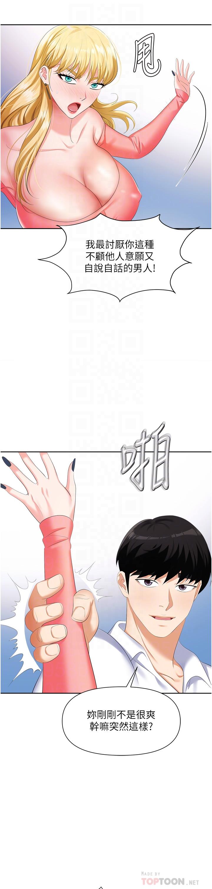 职场陷阱[h漫]韩漫全集-职场陷阱-第7話-野心勃勃的美人計无删减无遮挡章节图片 