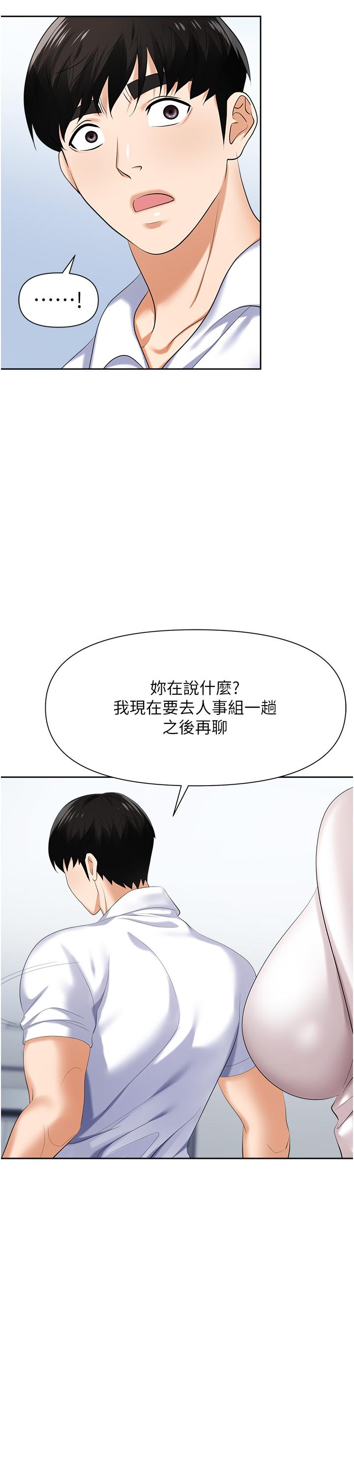 职场陷阱[h漫]韩漫全集-职场陷阱-第7話-野心勃勃的美人計无删减无遮挡章节图片 