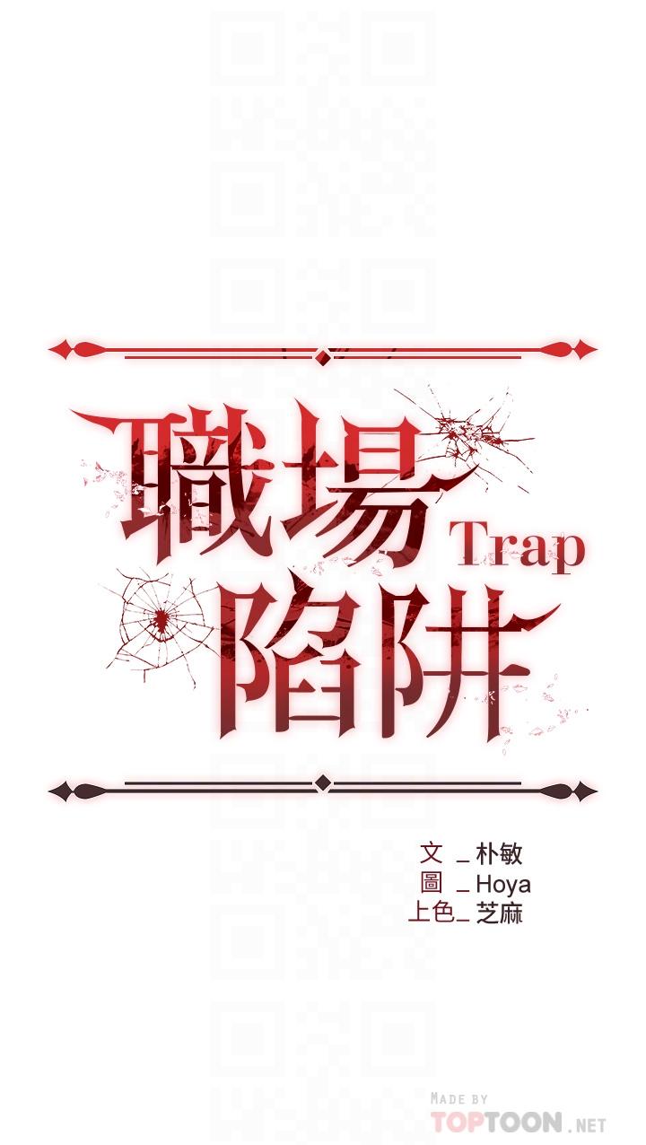 职场陷阱[h漫]韩漫全集-职场陷阱-第7話-野心勃勃的美人計无删减无遮挡章节图片 
