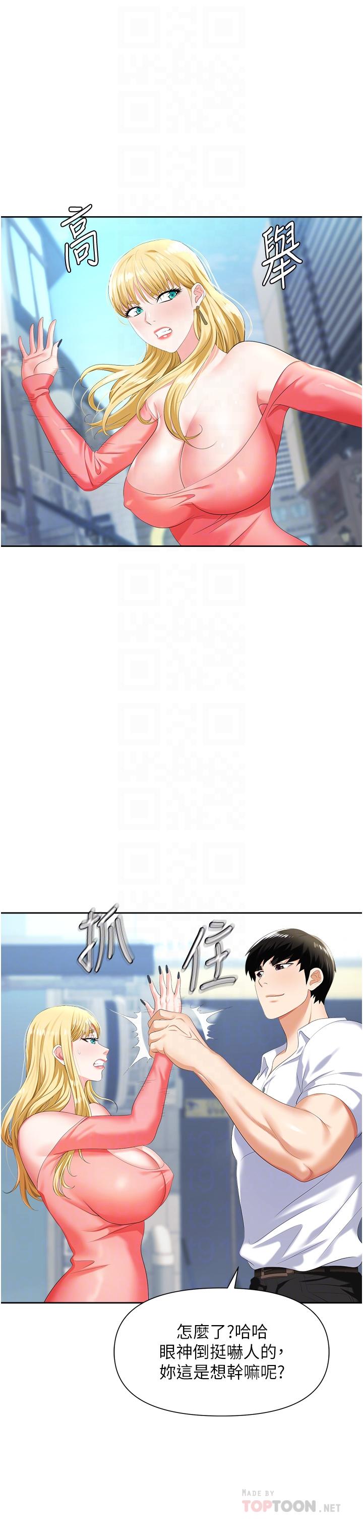 职场陷阱[h漫]韩漫全集-职场陷阱-第7話-野心勃勃的美人計无删减无遮挡章节图片 
