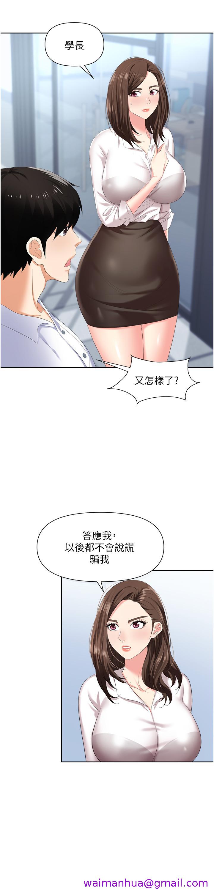 职场陷阱[h漫]韩漫全集-职场陷阱-第7話-野心勃勃的美人計无删减无遮挡章节图片 