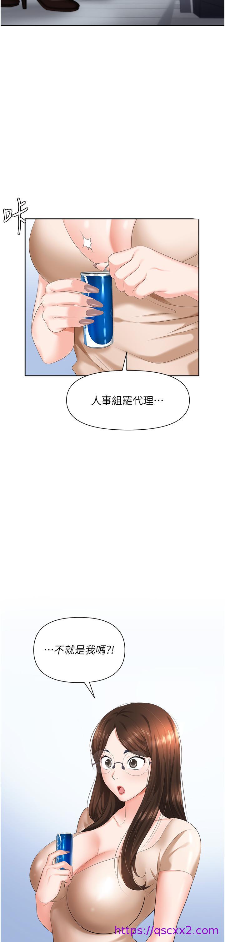职场陷阱[h漫]韩漫全集-职场陷阱-第7話-野心勃勃的美人計无删减无遮挡章节图片 