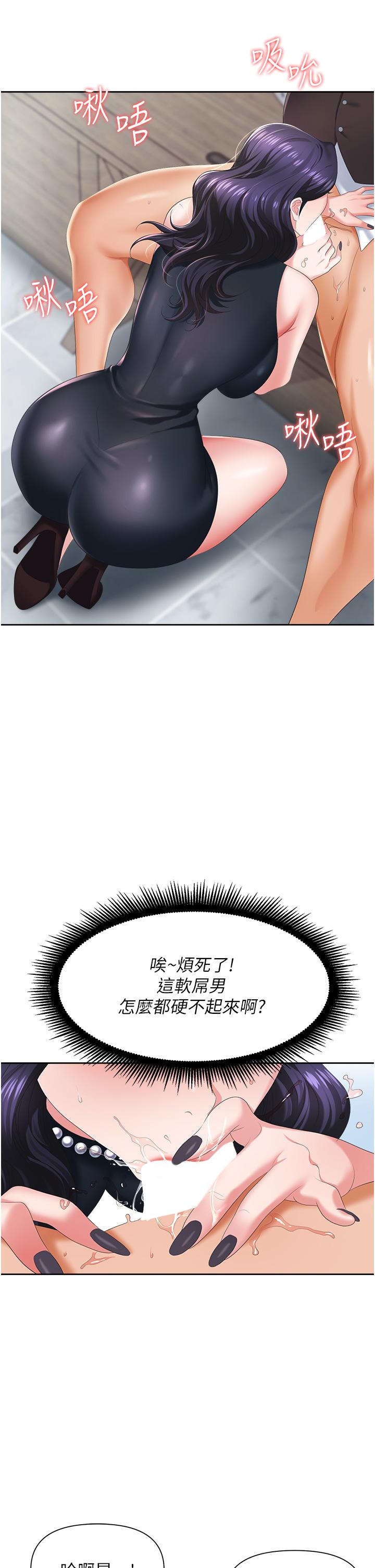 职场陷阱[h漫]韩漫全集-职场陷阱-第7話-野心勃勃的美人計无删减无遮挡章节图片 
